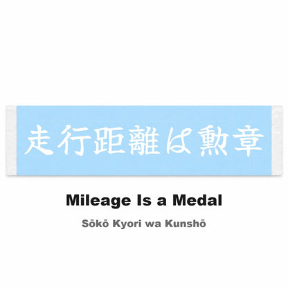 Mileage Is a Medal Japanese Kanji JDM Vinyl Decal Sticker - Image 2