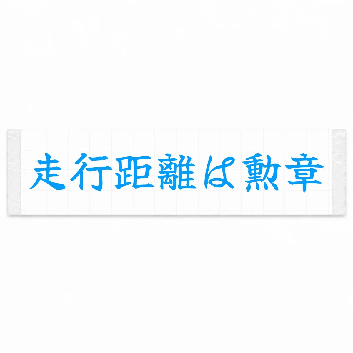 Mileage Is a Medal Japanese Kanji JDM Vinyl Decal Sticker - Blue Color