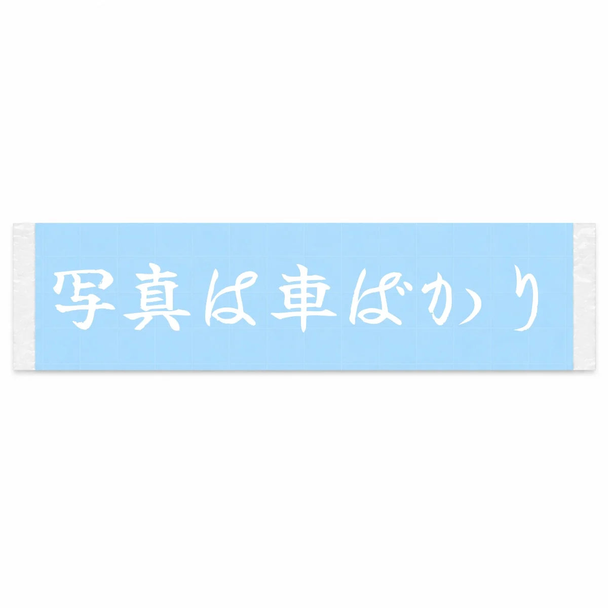 Photos: Nothing but Cars Japanese Kanji JDM Vinyl Decal Sticker - Image 1