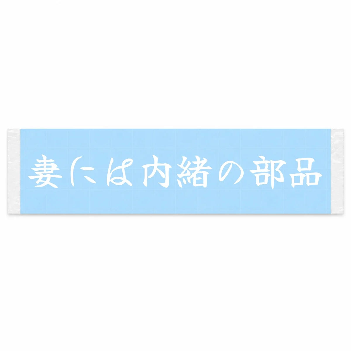 Parts My Wife Doesn't Know About Japanese Kanji JDM Vinyl Decal Sticker - Image 1