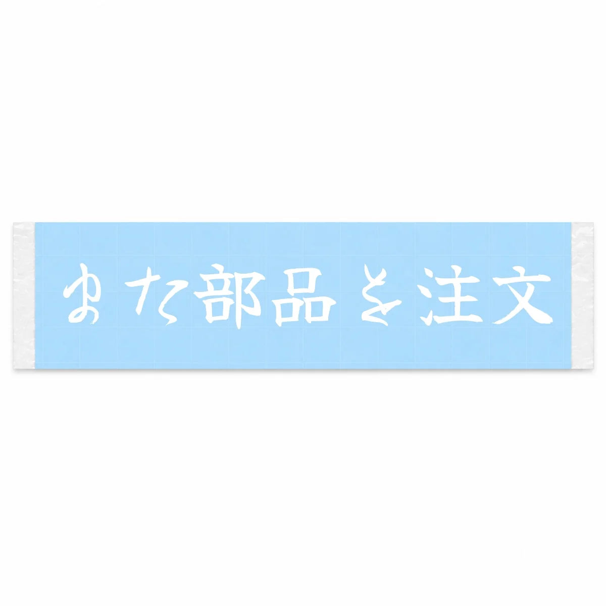 Ordered Parts Again Japanese Kanji JDM Vinyl Decal Sticker - Image 1