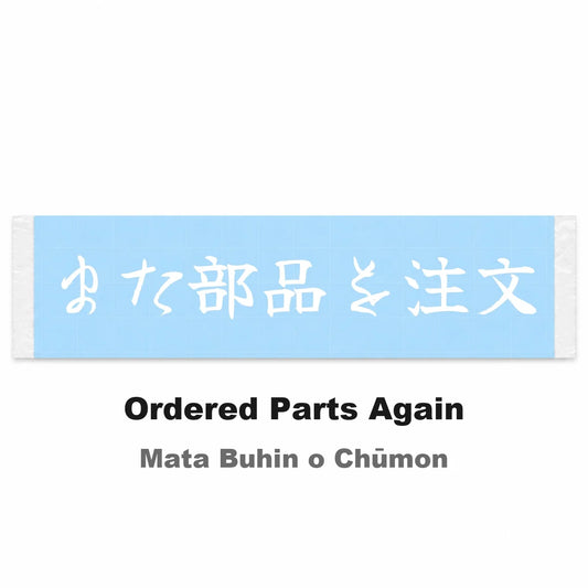 Ordered Parts Again Japanese Kanji JDM Vinyl Decal Sticker - Image 2
