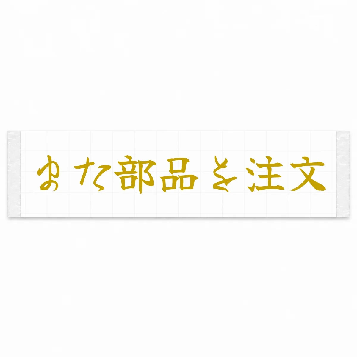 Ordered Parts Again Japanese Kanji JDM Vinyl Decal Sticker - Gold Color