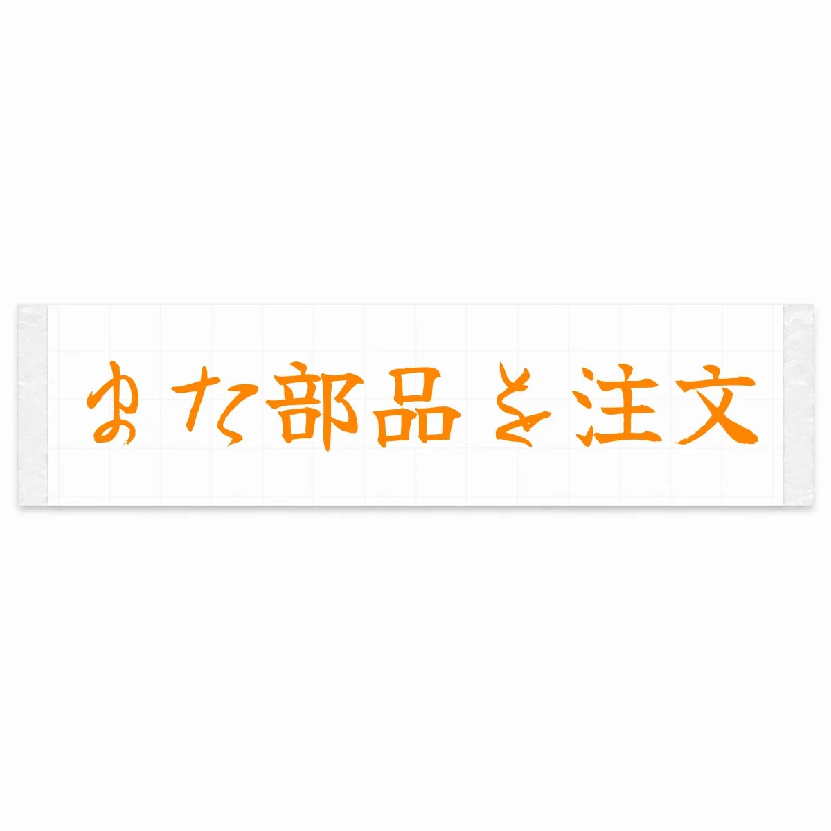 Ordered Parts Again Japanese Kanji JDM Vinyl Decal Sticker - Orange Color
