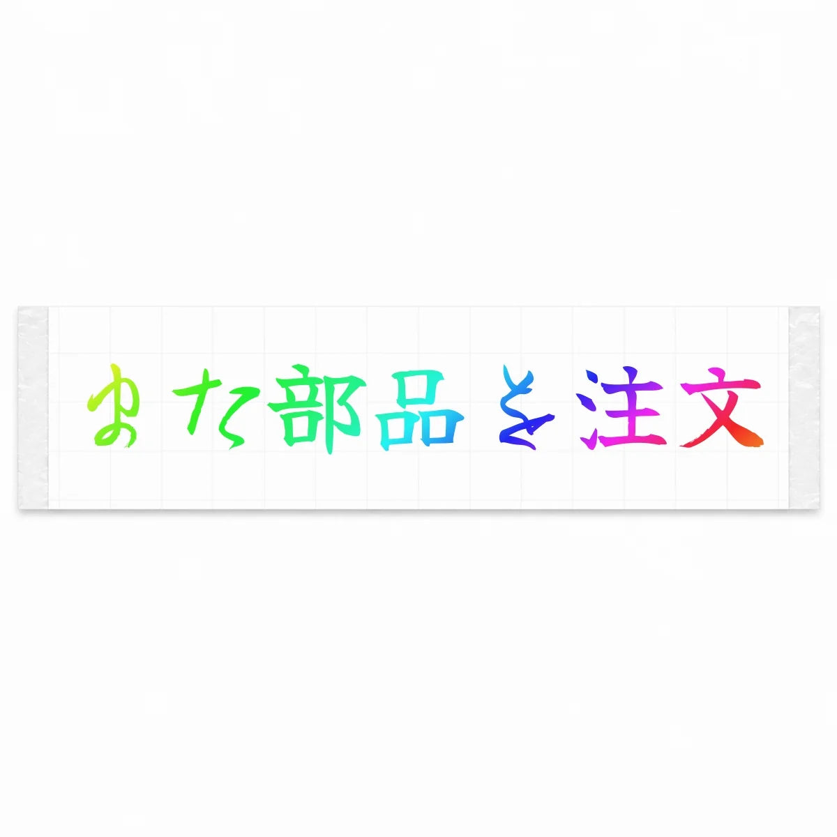 Ordered Parts Again Japanese Kanji JDM Vinyl Decal Sticker - Rainbow Oil Slick Color
