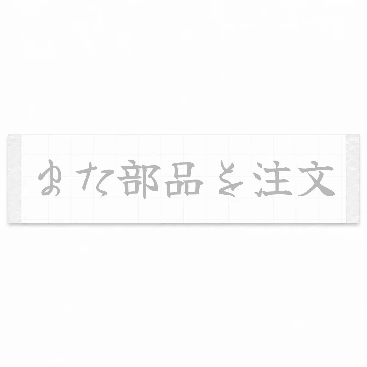 Ordered Parts Again Japanese Kanji JDM Vinyl Decal Sticker - Silver Color