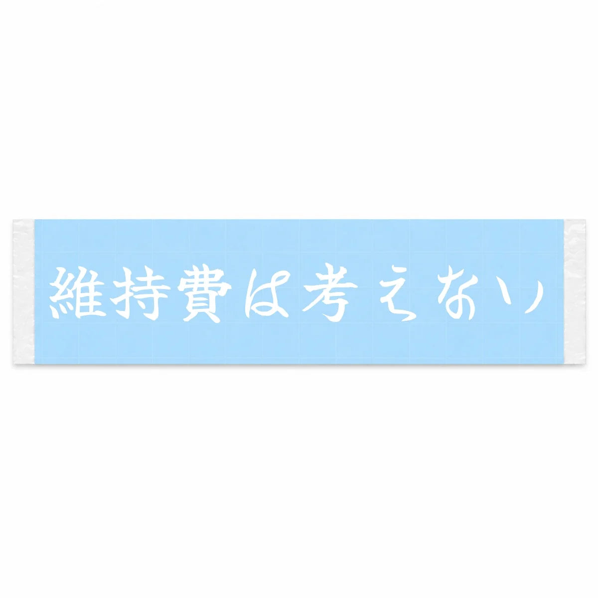Don't Think About Running Costs Japanese Kanji JDM Vinyl Decal Sticker - Image 1