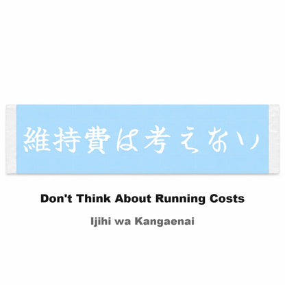 Don't Think About Running Costs Japanese Kanji JDM Vinyl Decal Sticker - Image 2