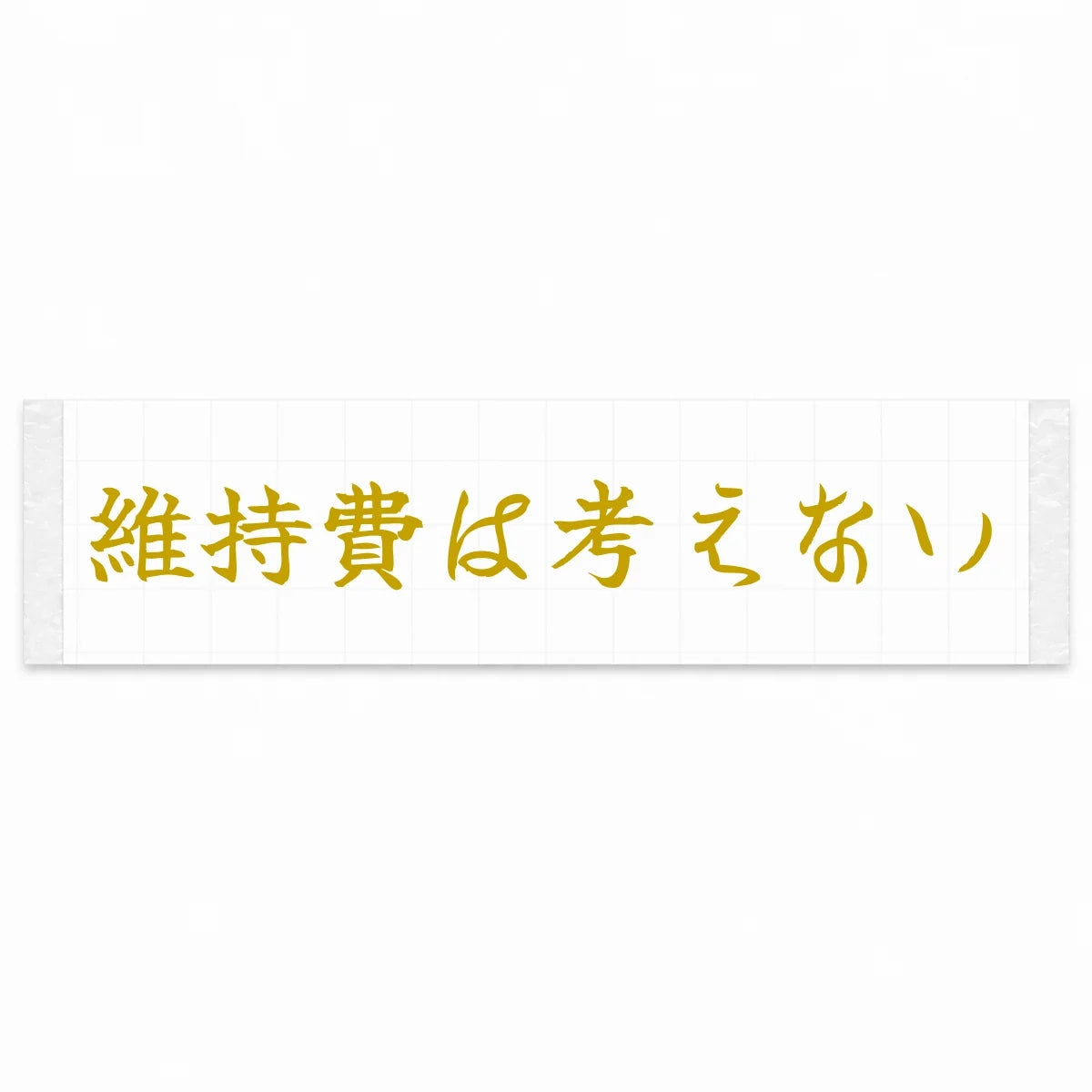 Don't Think About Running Costs Japanese Kanji JDM Vinyl Decal Sticker - Gold Color