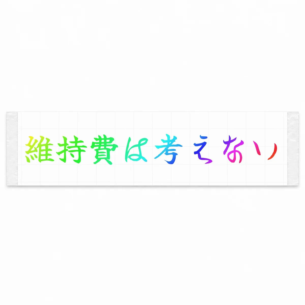 Don't Think About Running Costs Japanese Kanji JDM Vinyl Decal Sticker - Rainbow Oil Slick Color