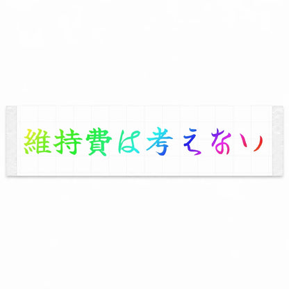 Don't Think About Running Costs Japanese Kanji JDM Vinyl Decal Sticker - Rainbow Oil Slick Color