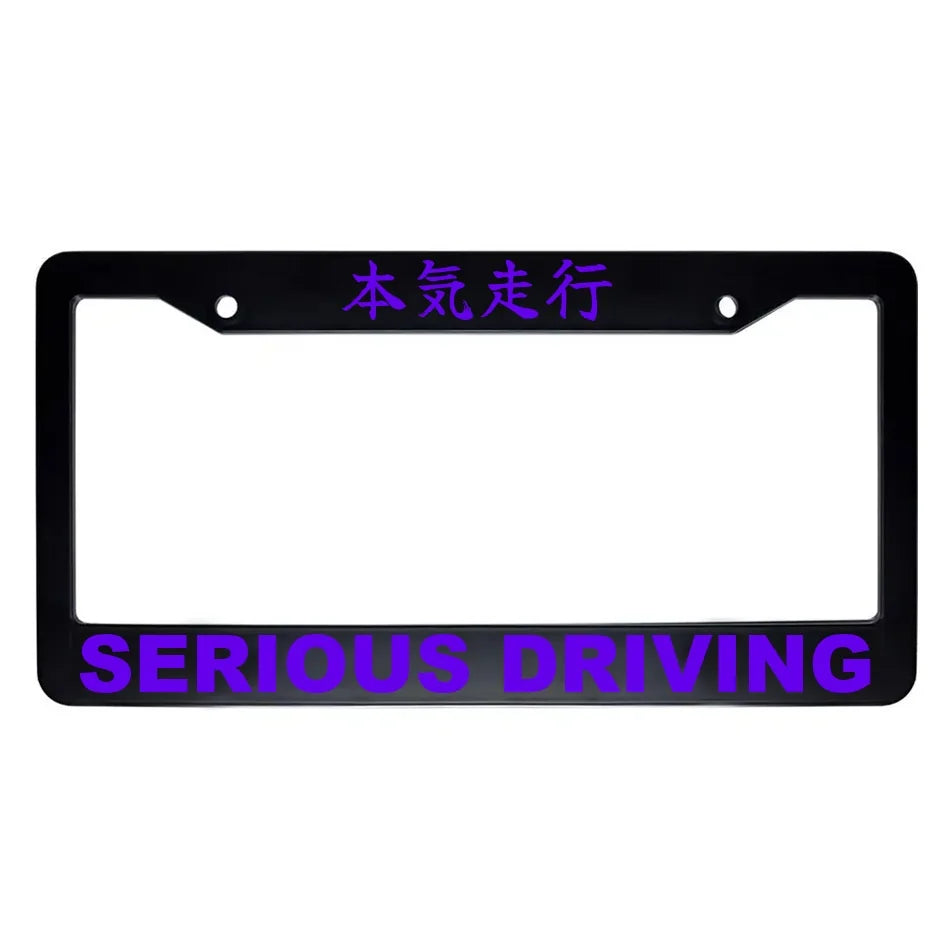 Serious Driving ABS Black Plastic Kanji Japanese License Plate Frame - Purple Text