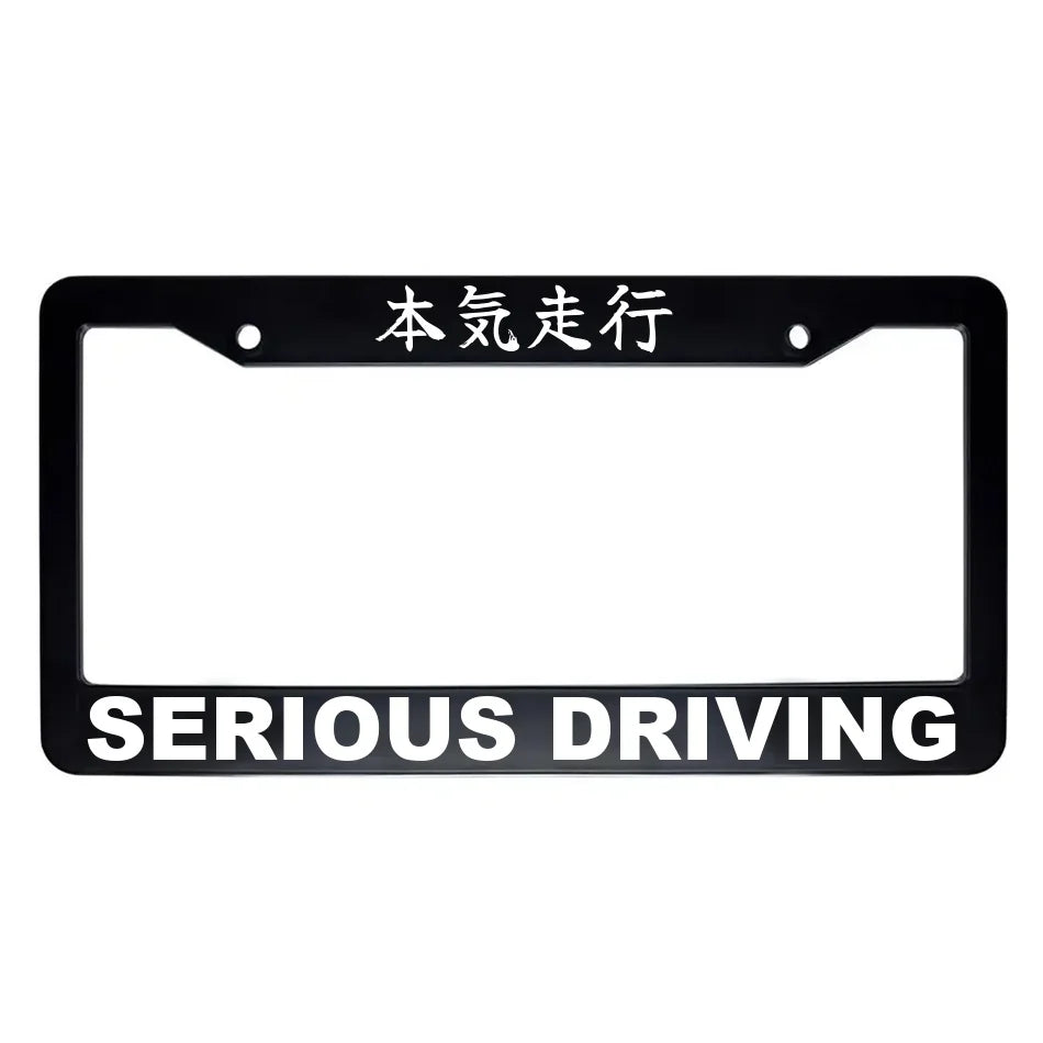 Serious Driving ABS Black Plastic Kanji Japanese License Plate Frame - White Text