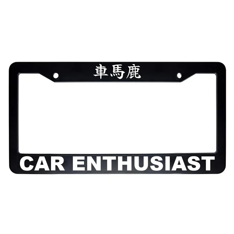 Car Enthusiast ABS Black Plastic Kanji Japanese License Plate Frame - White Text