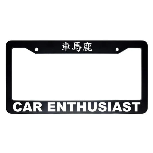 Car Enthusiast ABS Black Plastic Kanji Japanese License Plate Frame - White Text