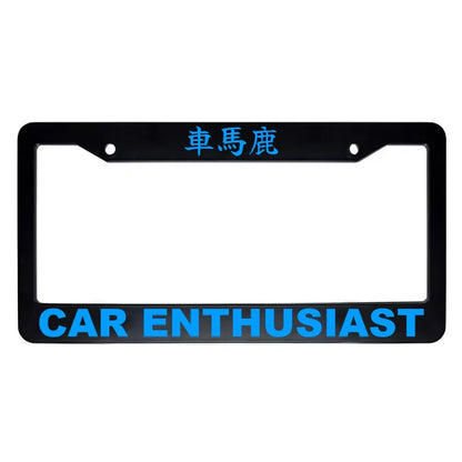 Car Enthusiast ABS Black Plastic Kanji Japanese License Plate Frame - Blue Text