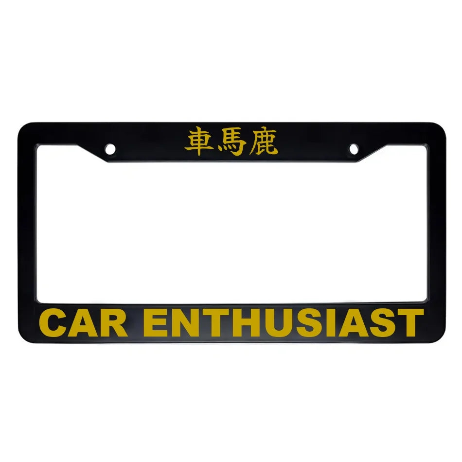 Car Enthusiast ABS Black Plastic Kanji Japanese License Plate Frame - Gold Text