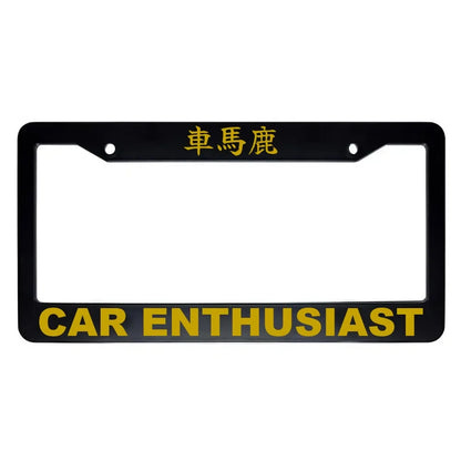 Car Enthusiast ABS Black Plastic Kanji Japanese License Plate Frame - Gold Text