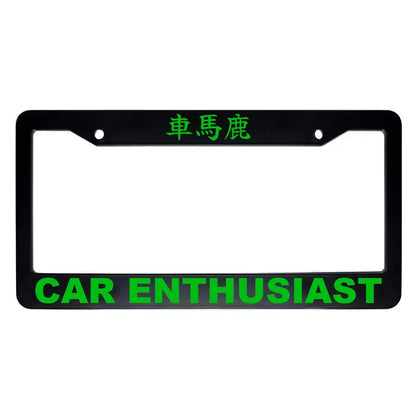 Car Enthusiast ABS Black Plastic Kanji Japanese License Plate Frame - Green Text