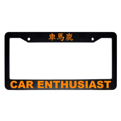 Car Enthusiast ABS Black Plastic Kanji Japanese License Plate Frame - Orange Text