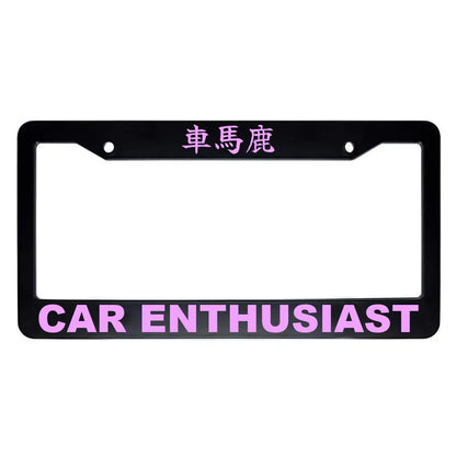 Car Enthusiast ABS Black Plastic Kanji Japanese License Plate Frame - Pink Text