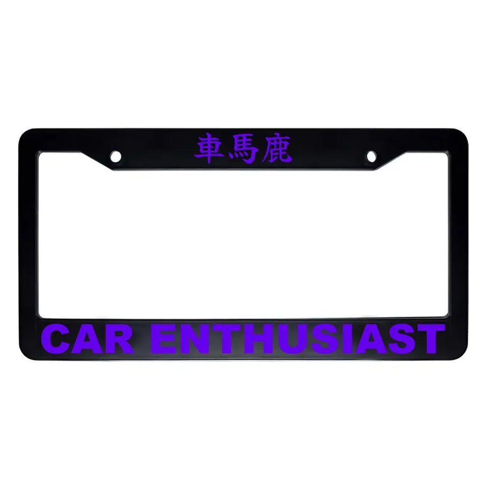 Car Enthusiast ABS Black Plastic Kanji Japanese License Plate Frame - Purple Text