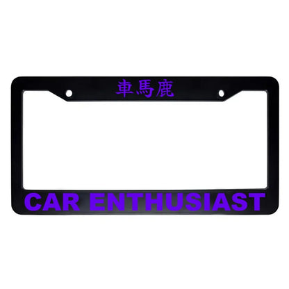 Car Enthusiast ABS Black Plastic Kanji Japanese License Plate Frame - Purple Text