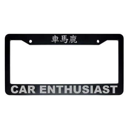 Car Enthusiast ABS Black Plastic Kanji Japanese License Plate Frame - Silver Text