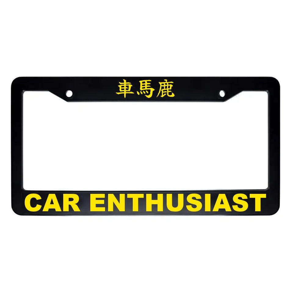 Car Enthusiast ABS Black Plastic Kanji Japanese License Plate Frame - Yellow Text