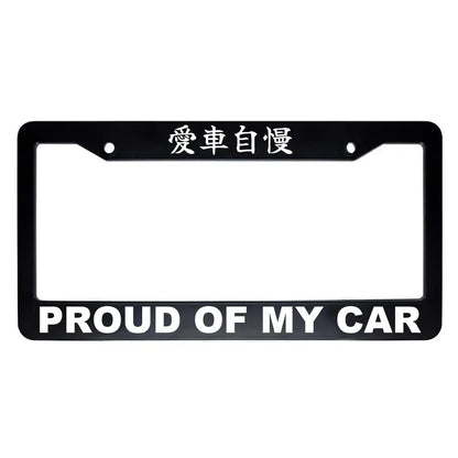 Proud of My Car ABS Black Plastic Kanji Japanese License Plate Frame - White Text
