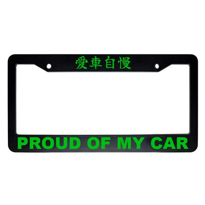 Proud of My Car ABS Black Plastic Kanji Japanese License Plate Frame - Green Text
