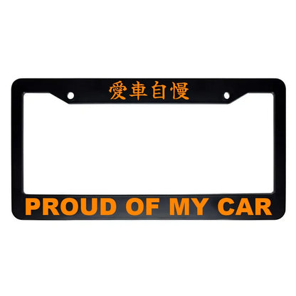 Proud of My Car ABS Black Plastic Kanji Japanese License Plate Frame - Orange Text