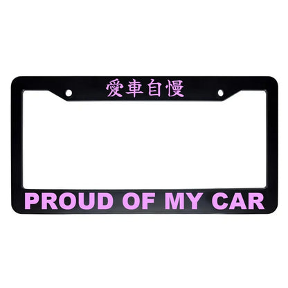 Proud of My Car ABS Black Plastic Kanji Japanese License Plate Frame - Pink Text