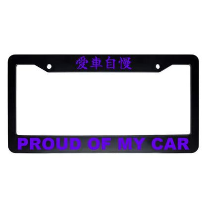 Proud of My Car ABS Black Plastic Kanji Japanese License Plate Frame - Purple Text
