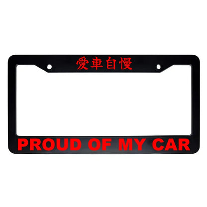Proud of My Car ABS Black Plastic Kanji Japanese License Plate Frame - Red Text
