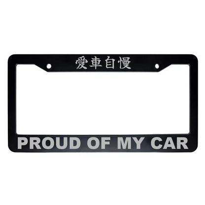 Proud of My Car ABS Black Plastic Kanji Japanese License Plate Frame - Silver Text