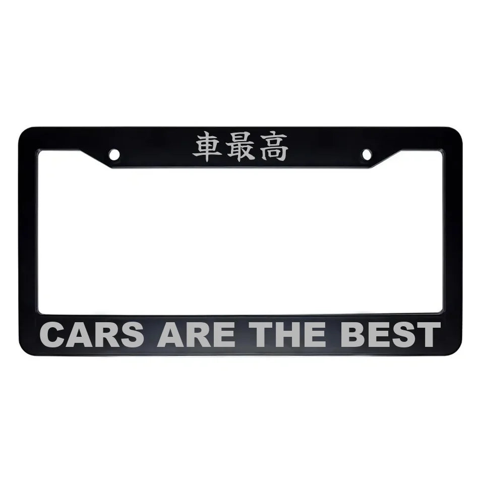 Cars Are the Best ABS Black Plastic Kanji Japanese License Plate Frame - Silver Text