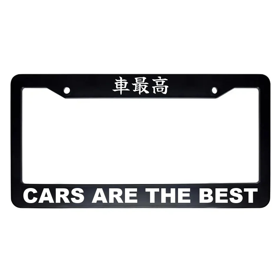 Cars Are the Best ABS Black Plastic Kanji Japanese License Plate Frame - White Text