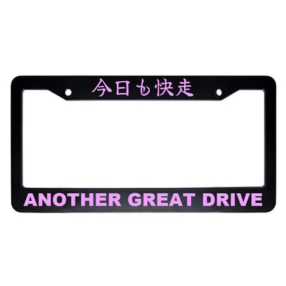 Another Great Drive ABS Black Plastic Kanji Japanese License Plate Frame - Pink Text