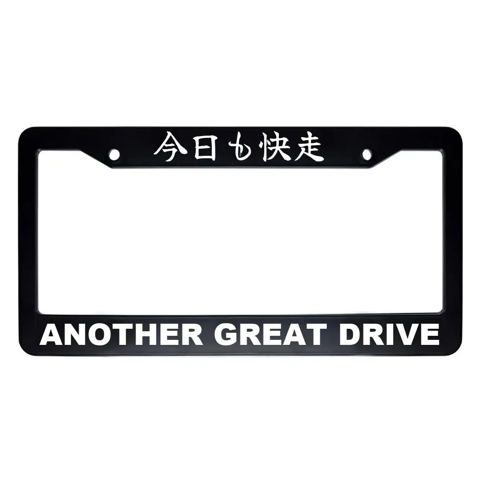 Another Great Drive ABS Black Plastic Kanji Japanese License Plate Frame - White Text