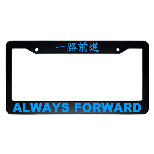 Always Forward ABS Black Plastic Kanji Japanese License Plate Frame - Blue Text
