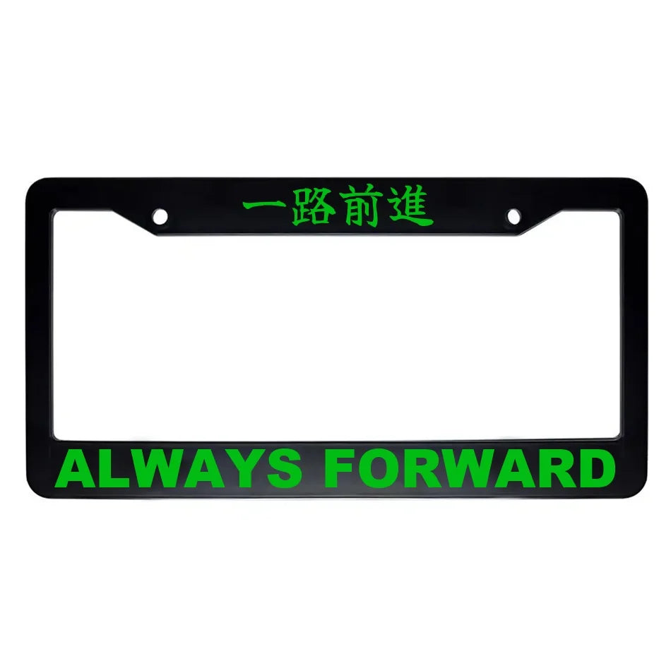 Always Forward ABS Black Plastic Kanji Japanese License Plate Frame - Green Text