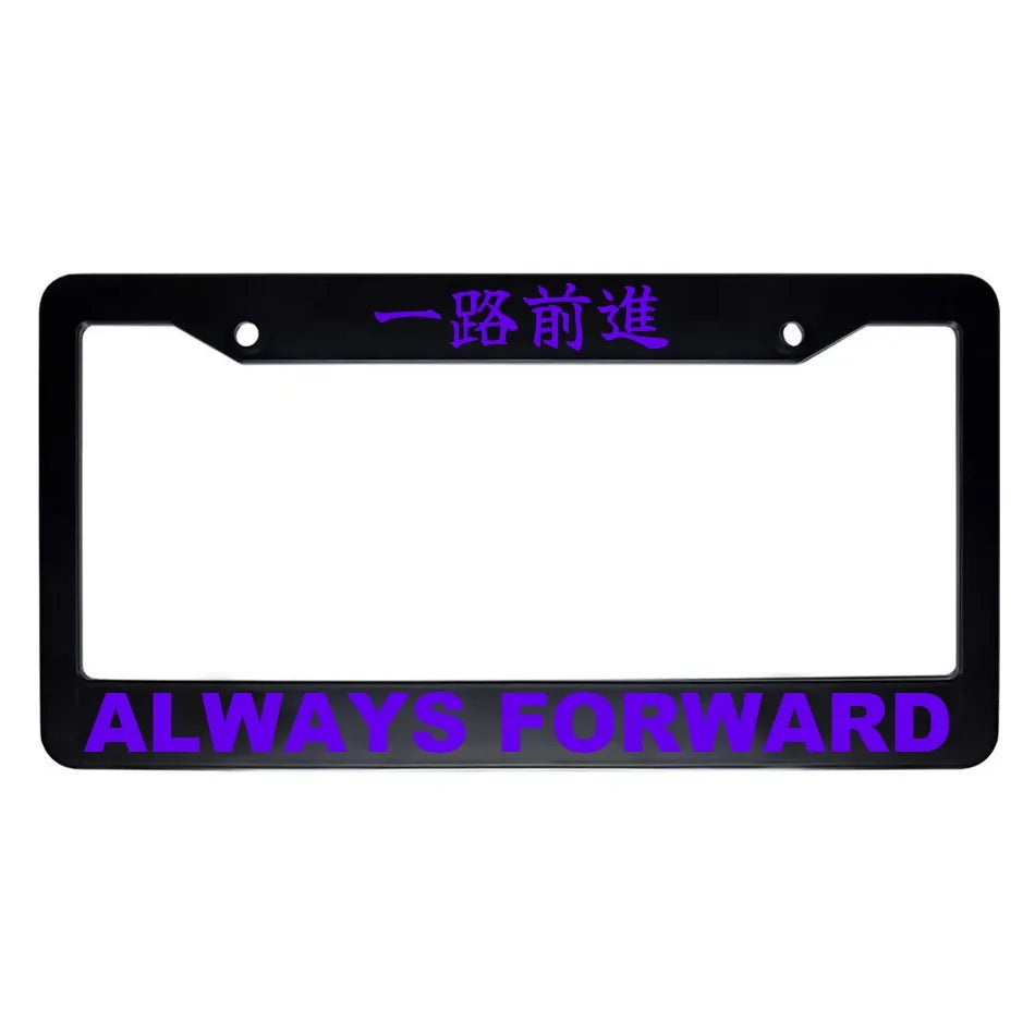 Always Forward ABS Black Plastic Kanji Japanese License Plate Frame - Purple Text