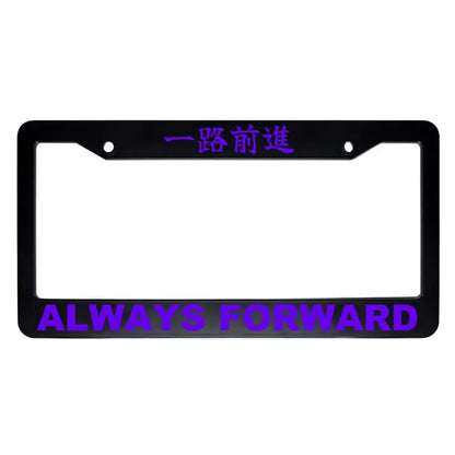 Always Forward ABS Black Plastic Kanji Japanese License Plate Frame - Purple Text