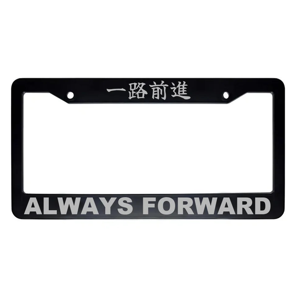 Always Forward ABS Black Plastic Kanji Japanese License Plate Frame - Silver Text