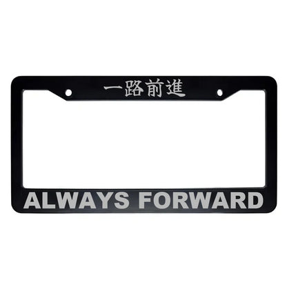 Always Forward ABS Black Plastic Kanji Japanese License Plate Frame - Silver Text