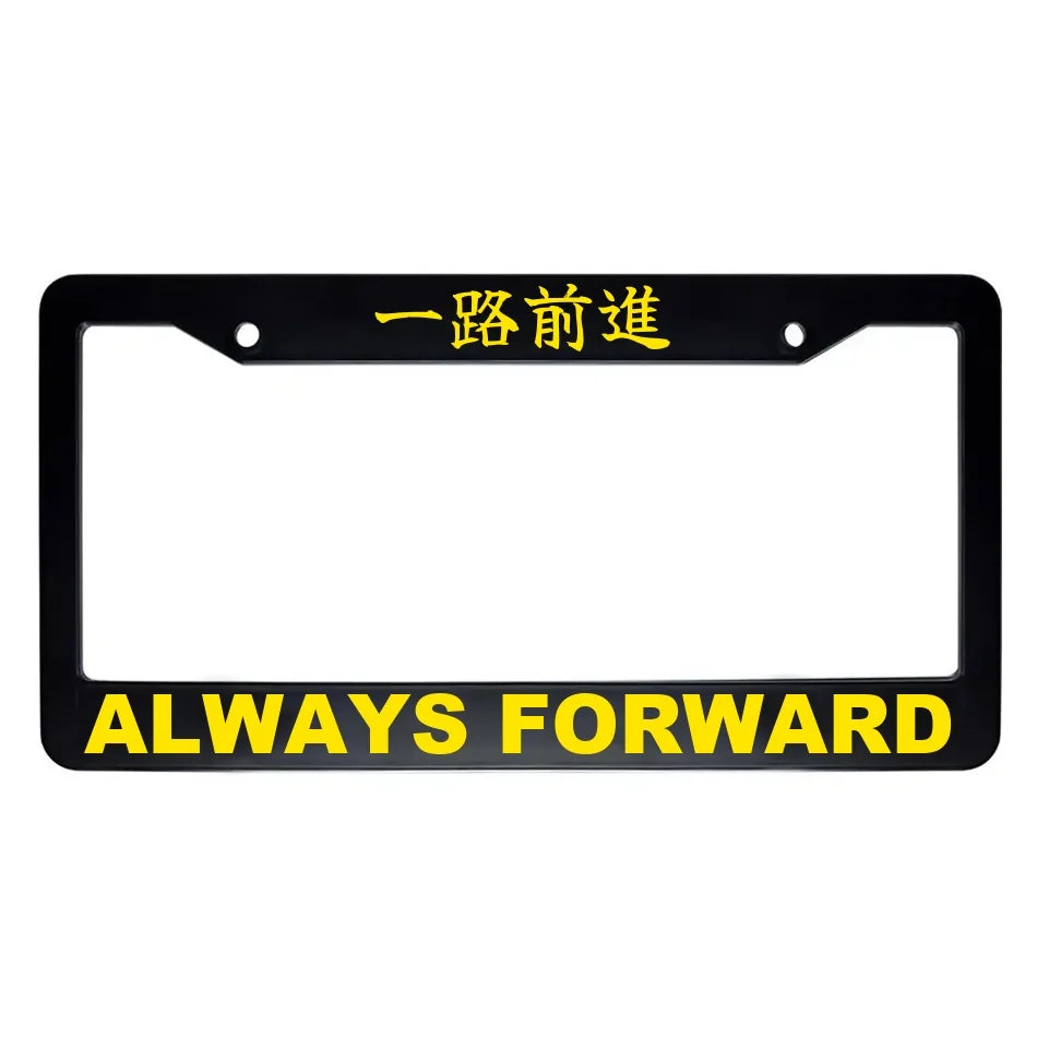 Always Forward ABS Black Plastic Kanji Japanese License Plate Frame - Yellow Text