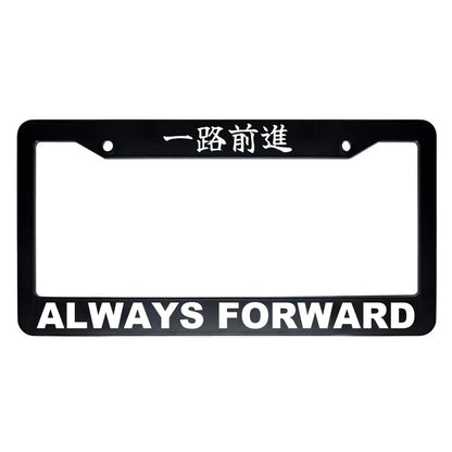 Always Forward ABS Black Plastic Kanji Japanese License Plate Frame - White Text