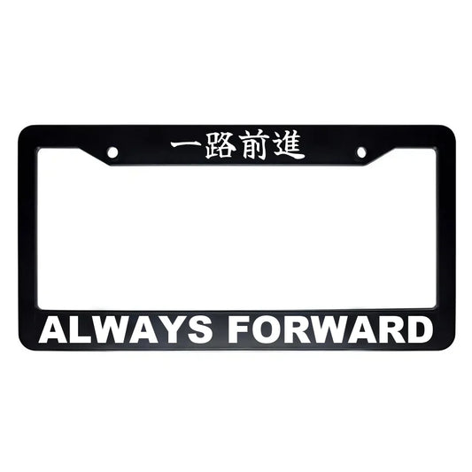 Always Forward ABS Black Plastic Kanji Japanese License Plate Frame - White Text
