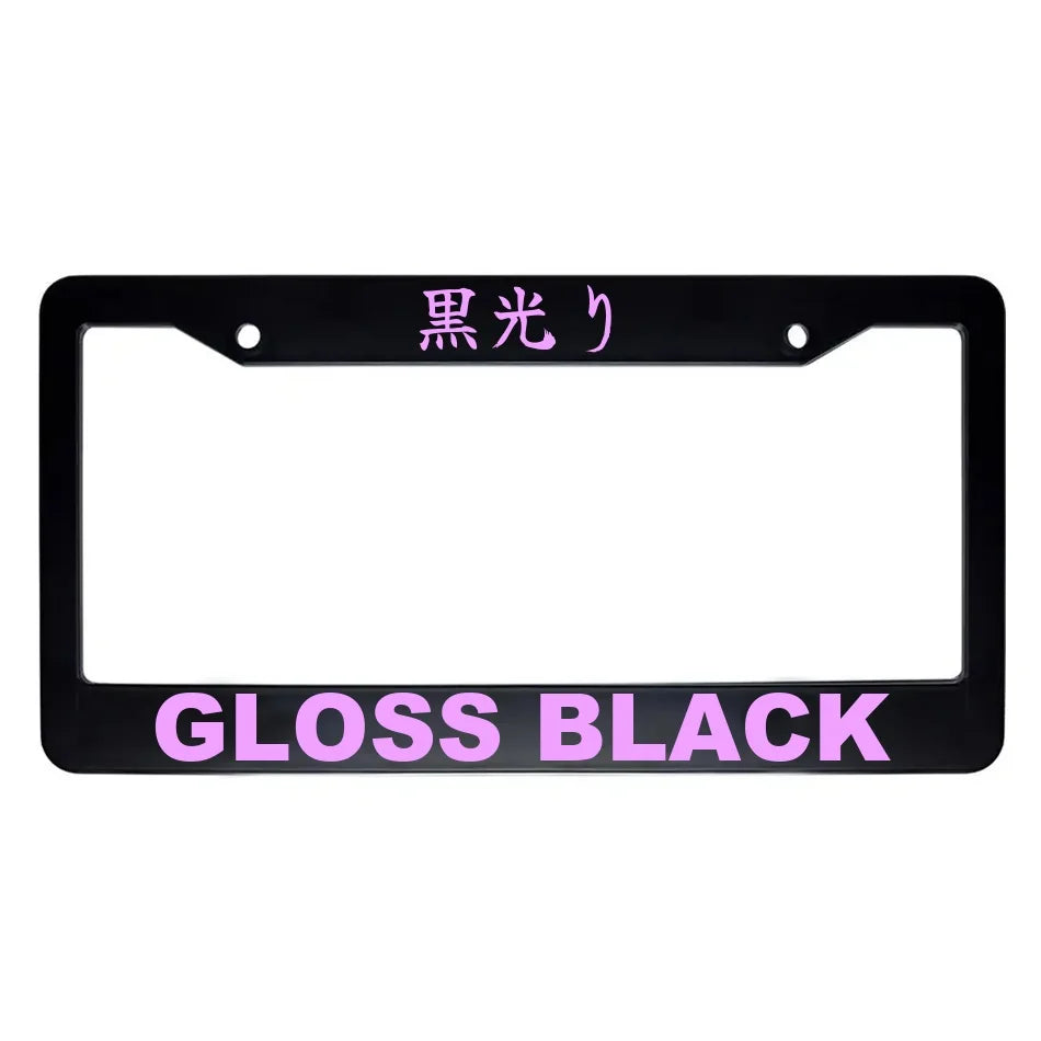 Gloss Black ABS Black Plastic Kanji Japanese License Plate Frame - Pink Text